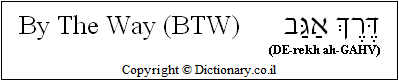 'By the Way (BTW)' in Hebrew 'By the Way (BTW)' in Hebrew